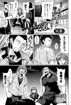 Download Makeinu e no Michi Zenpen + Chuuhen