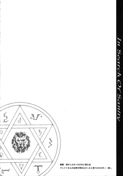 Page 17 of In Search Of Sanity