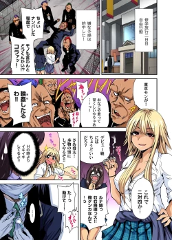 Page 27 of Oretoku Shuugakuryokou ~Otoko wa Jyosou shita Ore dake!! Ch. 1-28