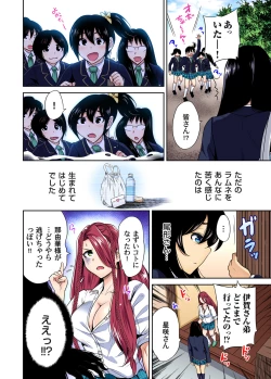 Page 637 of Oretoku Shuugakuryokou ~Otoko wa Jyosou shita Ore dake!! Ch. 1-28