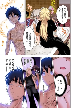 Page 703 of Oretoku Shuugakuryokou ~Otoko wa Jyosou shita Ore dake!! Ch. 1-28