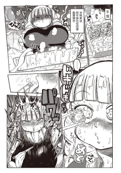 Page 7 of Kago no Naka no Ojou-sama