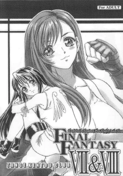 Page 23 of THE FUNKY ANIMAL OF LEGENDS 2 RED SIDE