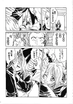 Page 30 of THE FUNKY ANIMAL OF LEGENDS 2 RED SIDE