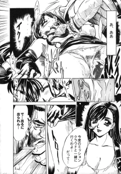 Page 49 of THE FUNKY ANIMAL OF LEGENDS 2 RED SIDE