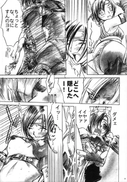 Page 55 of THE FUNKY ANIMAL OF LEGENDS 2 RED SIDE