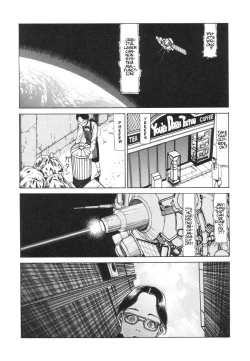 Page 2 of Shintaro Kagosection