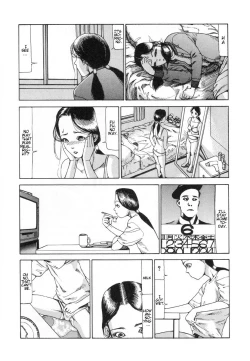 Page 7 of Shintaro Kagosection