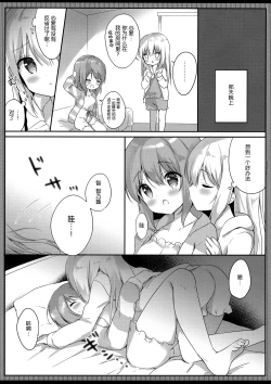 Page 7 of Gochuumon wa Ero Selfie desu ka?
