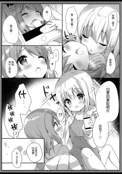 Page 8 of Gochuumon wa Ero Selfie desu ka?