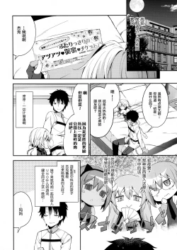 Page 7 of Jack in The Box