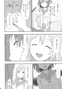 Page 5 of Omoitagai