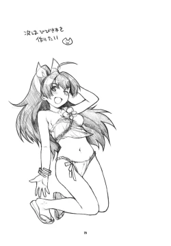 Page 24 of Juicy Pillow Talk