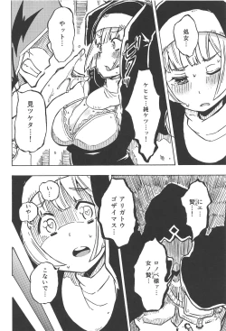 Page 11 of Majin no Nie