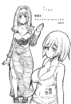 Page 3 of Majin no Nie