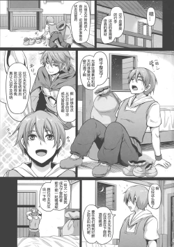 Page 5 of Inma Kyuusei 2