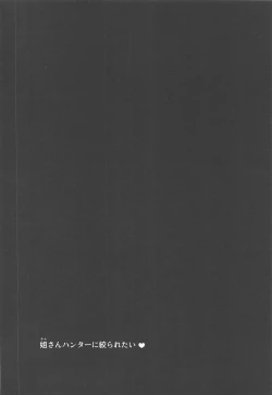 Page 3 of Ane-san Hunter ni Shiboraretai