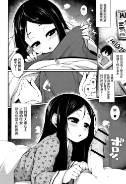 Page 108 of Koakuma a la mode