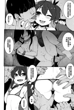 Page 50 of Koakuma a la mode