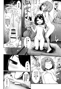 Page 94 of Koakuma a la mode
