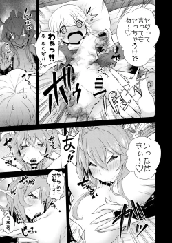 Page 5 of Shota Yuusha to Succubus Onee-san