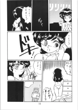 Page 10 of Ranma no Manma Bangaihen!