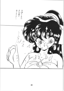 Page 45 of Ranma no Manma Bangaihen!