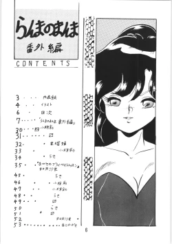 Page 5 of Ranma no Manma Bangaihen!