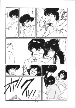 Page 23 of Ranma no Manma 3