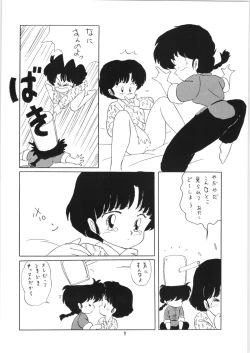 Page 7 of Ranma no Manma 3