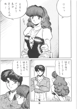 Page 34 of Ranma no Manma 00