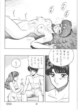Page 43 of Ranma no Manma 00