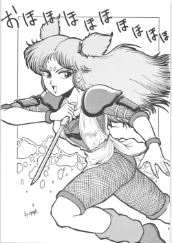 Page 44 of Ranma no Manma 00