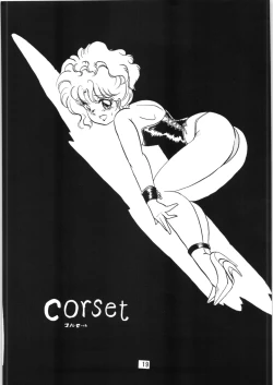 Page 18 of Ranma no Manma 5