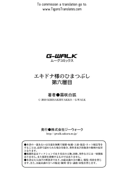 Page 23 of Echidna-sama no Himatsubushi Dai Roku Soume