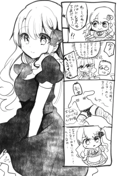 Page 16 of Maid-san ni Natte Ageru
