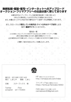 Page 18 of Maid-san ni Natte Ageru