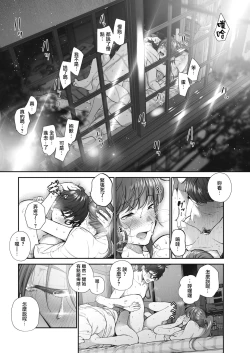 Page 18 of Koiseyo Otome