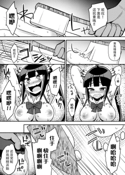 Page 14 of Himogami-sama Kusuguri Jigoku