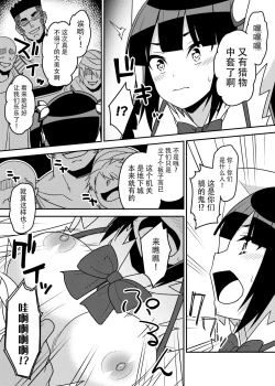 Page 6 of Himogami-sama Kusuguri Jigoku