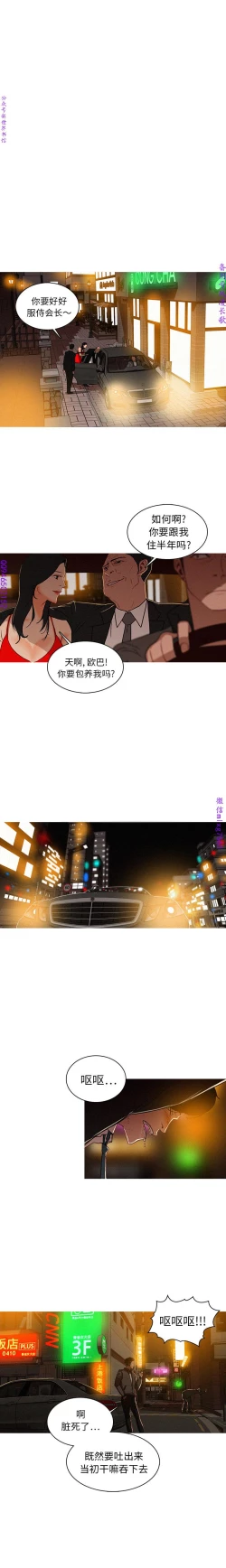 Page 13 of 迷失天堂【中文】