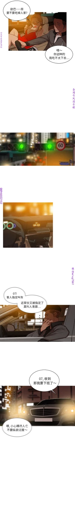 Page 14 of 迷失天堂【中文】