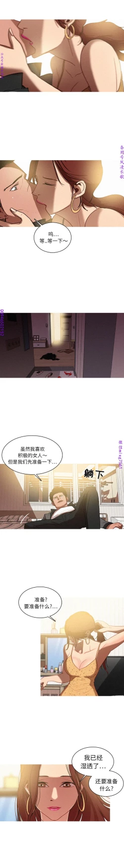 Page 20 of 迷失天堂【中文】