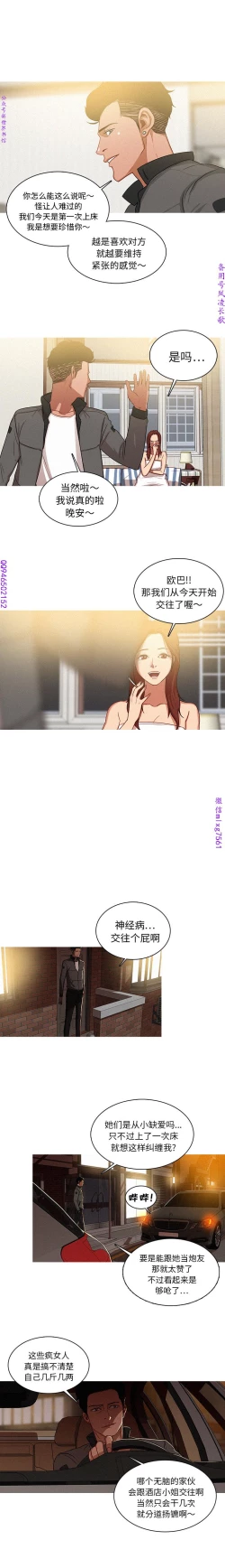 Page 24 of 迷失天堂【中文】