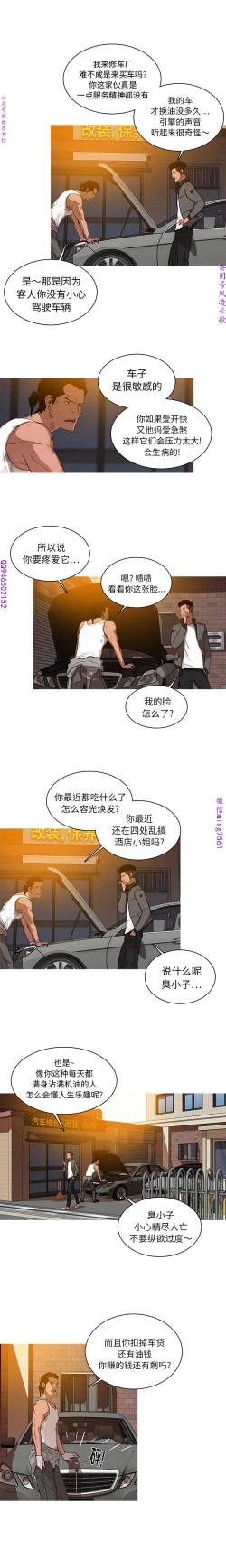Page 32 of 迷失天堂【中文】
