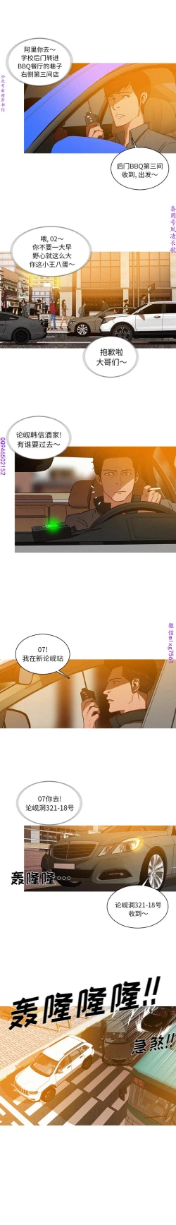 Page 36 of 迷失天堂【中文】
