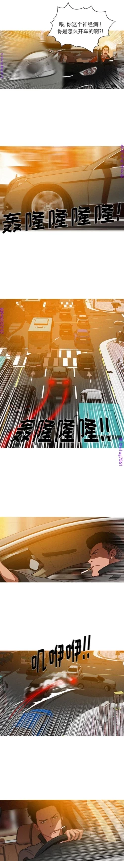 Page 37 of 迷失天堂【中文】