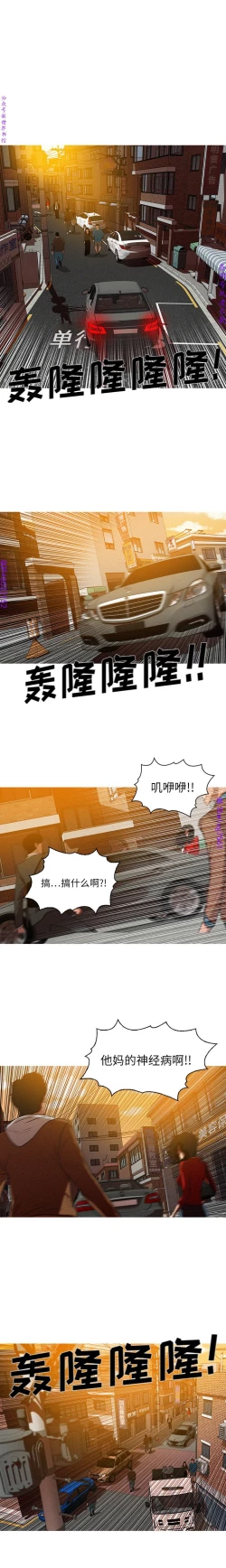 Page 38 of 迷失天堂【中文】