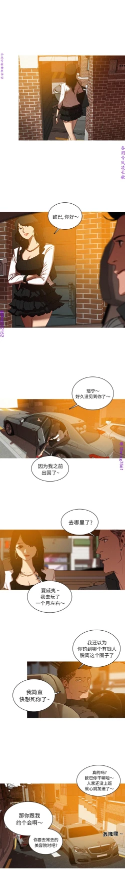 Page 40 of 迷失天堂【中文】