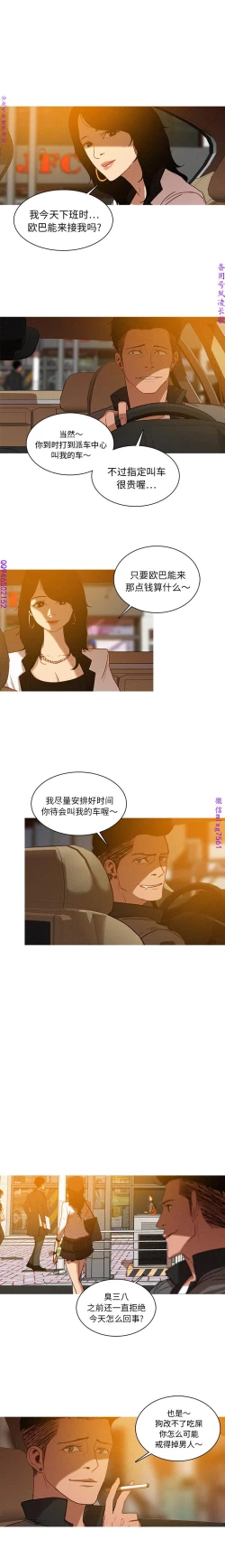 Page 42 of 迷失天堂【中文】